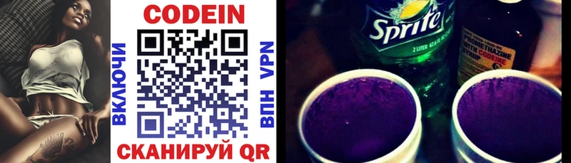 Кодеин Purple Drank  blacksprut как зайти  Никольское 