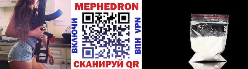 МЯУ-МЯУ mephedrone  Никольское 