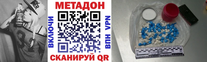 где купить наркоту  hydra онион  Метадон кристалл  Никольское 