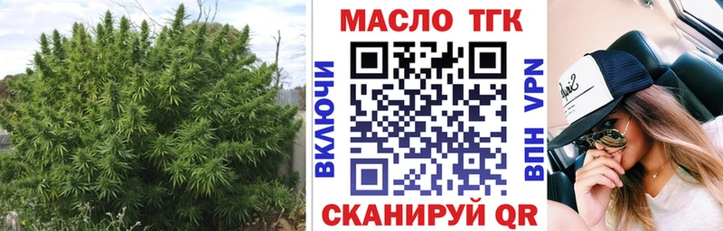 Дистиллят ТГК THC oil  Никольское 
